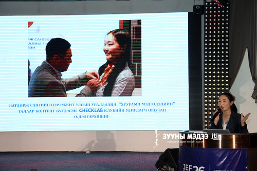 Сэтгүүл зүйн ёс зүйн форум боллоо